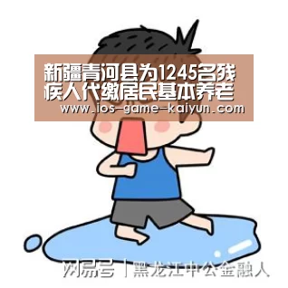 开元体育