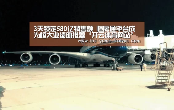 开云下载网址