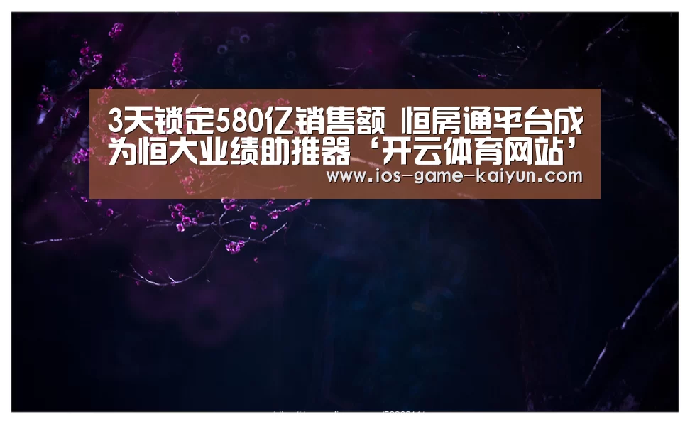 开云体育网站