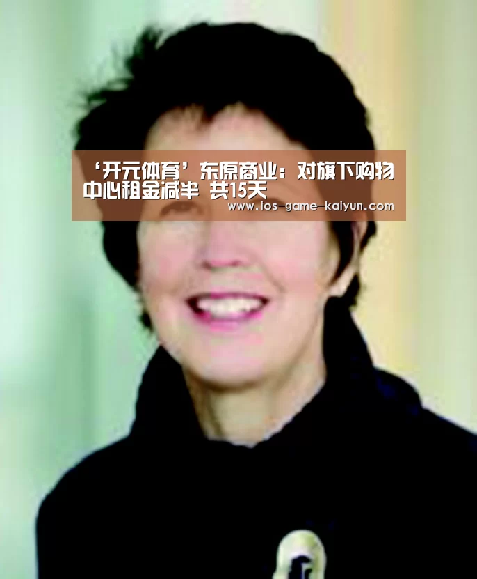 开元体育