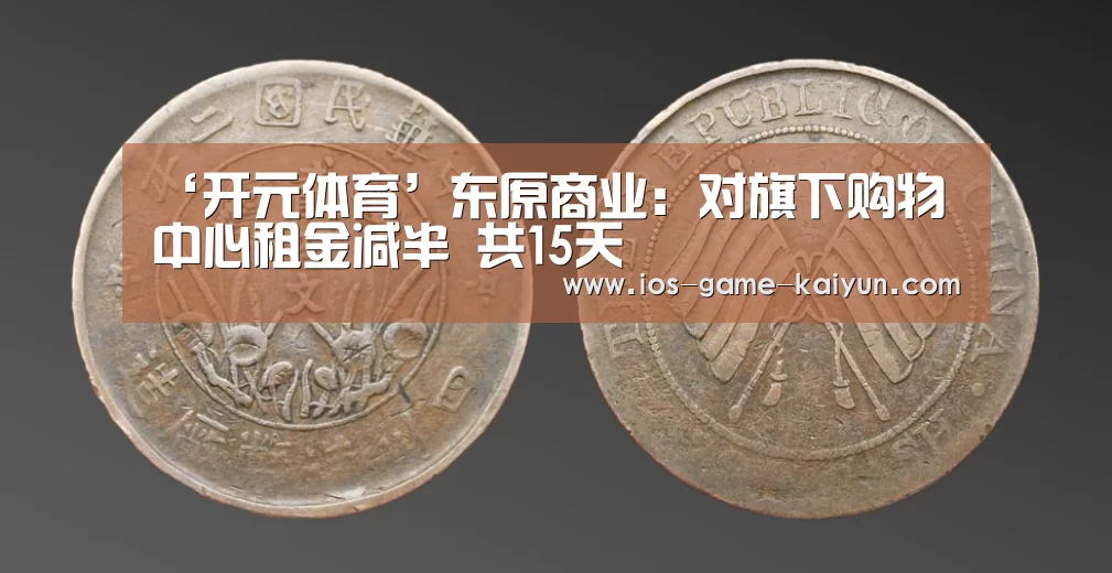 开元体育